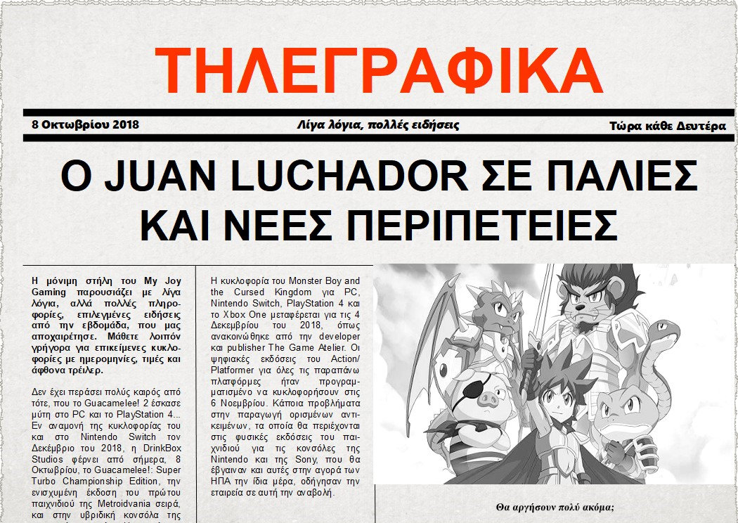 τηλεγραφικά 8 Οκτωβρίου 2018