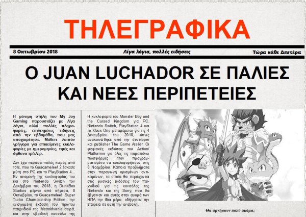 τηλεγραφικά 8 Οκτωβρίου 2018