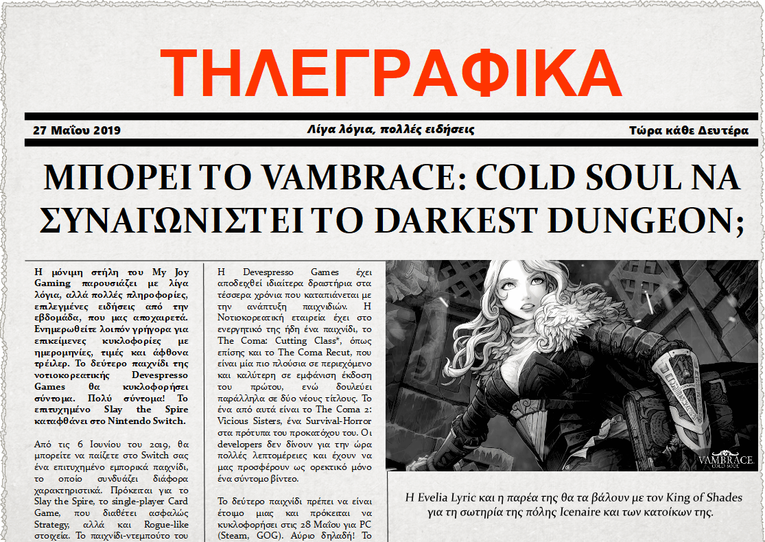 Τηλεγραφικά 27 Μαϊου 2019