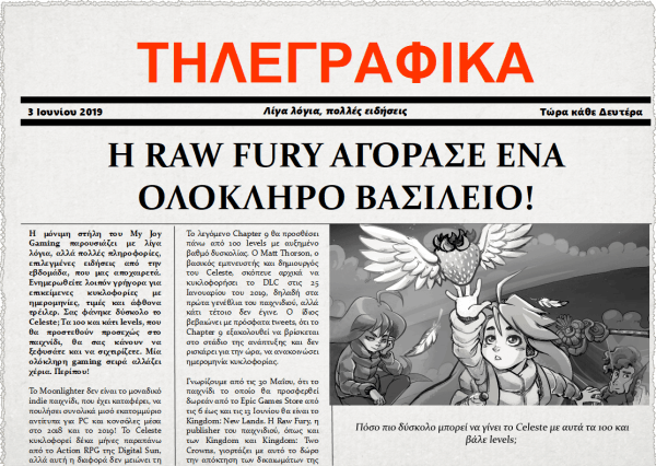 Τηλεγραφικά 3 Ιουνίου 2019