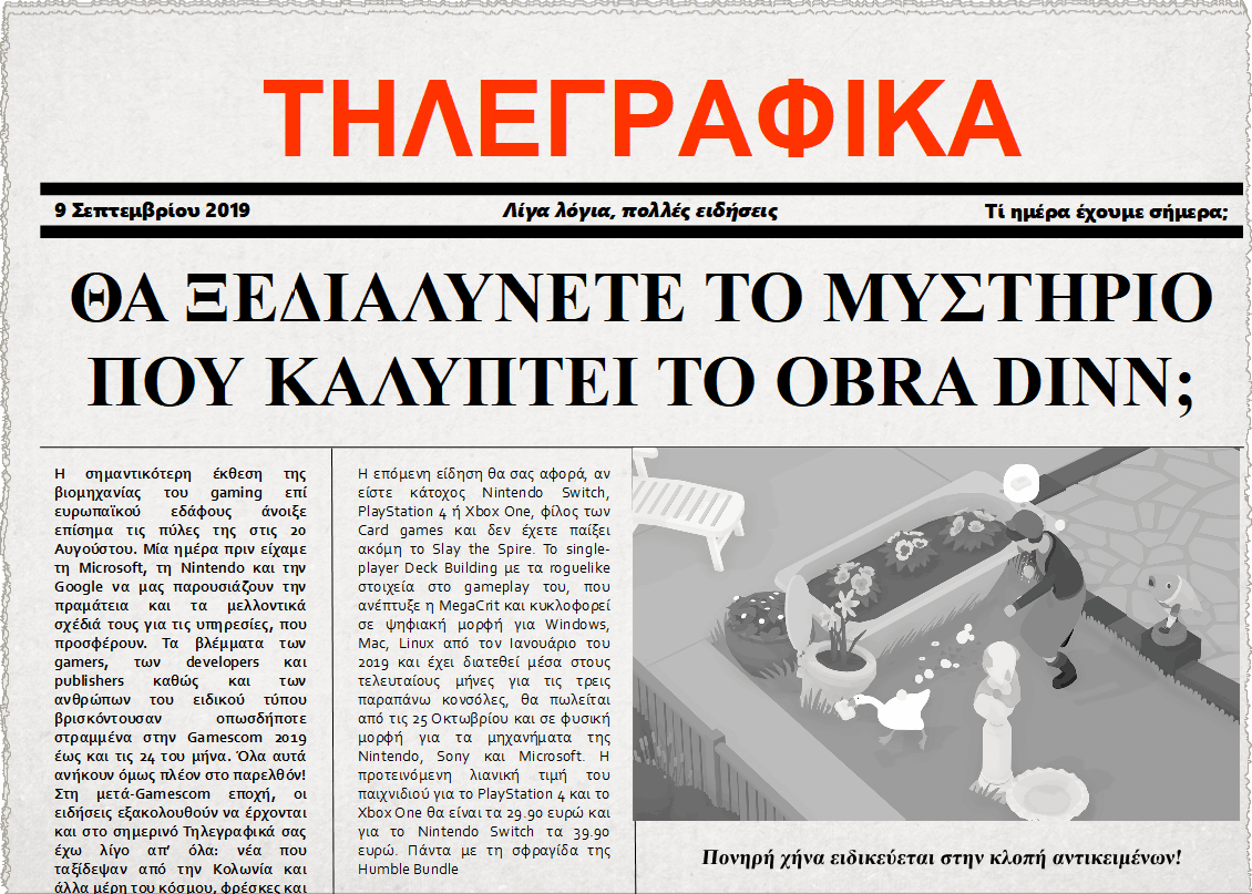 Τηλεγραφικά 9 Σεπτεμβρίου 2019
