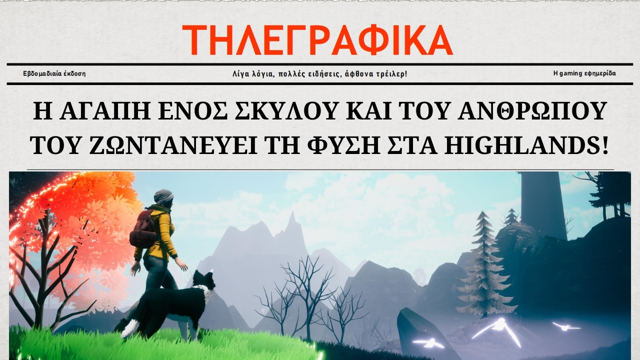 Τηλεγραφικά 14 Αυγούστου 2024