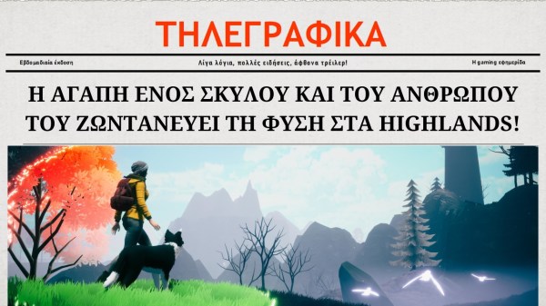Τηλεγραφικά 14 Αυγούστου 2024