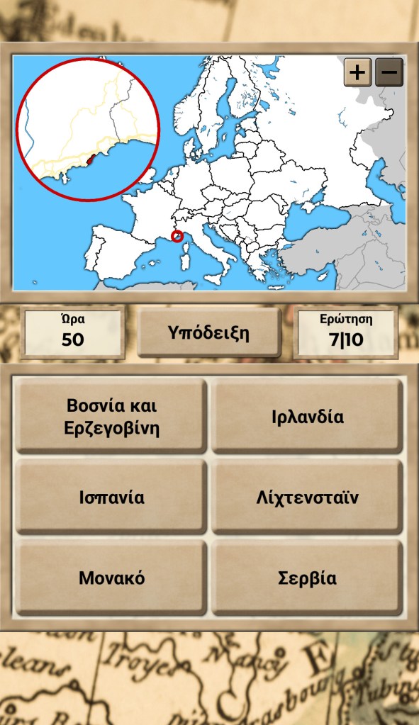 Europe Geography Quiz Game in Greek language.